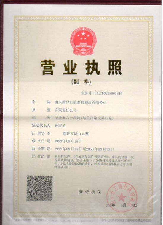 點(diǎn)擊查看詳細(xì)信息<br>標(biāo)題：營(yíng)業(yè)執(zhí)照 閱讀次數(shù)：5010