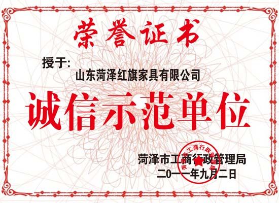 點(diǎn)擊查看詳細(xì)信息<br>標(biāo)題：誠(chéng)信示范單位副本 閱讀次數(shù)：4968