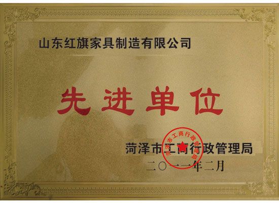 點(diǎn)擊查看詳細(xì)信息<br>標(biāo)題：先進(jìn)單位 閱讀次數(shù)：5440