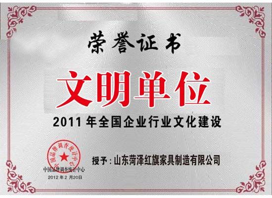 點(diǎn)擊查看詳細(xì)信息<br>標(biāo)題：文明單位 閱讀次數(shù)：5179