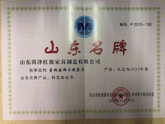 點(diǎn)擊查看詳細(xì)信息<br>標(biāo)題：山東名 牌 閱讀次數(shù)：4003