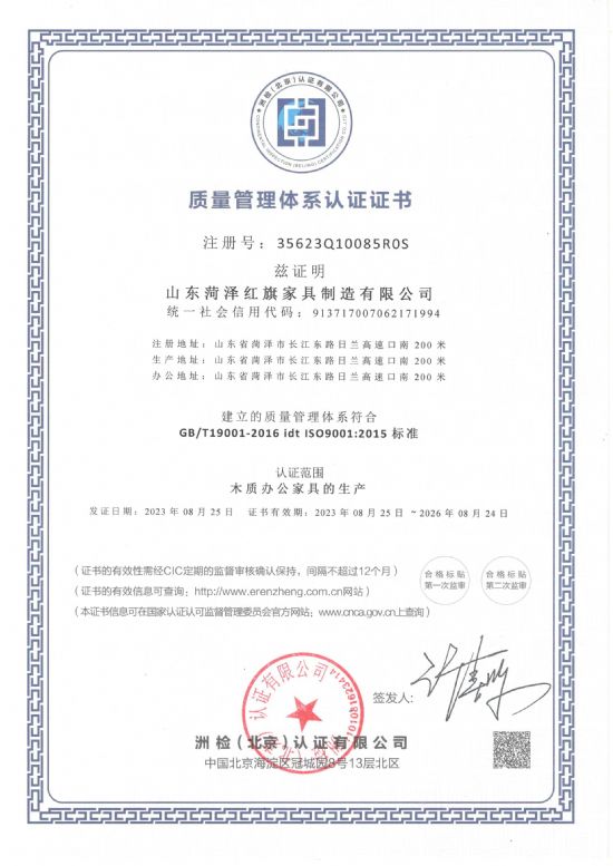 點(diǎn)擊查看詳細(xì)信息<br>標(biāo)題：質(zhì)量管理體系認(rèn)證證書(shū) 閱讀次數(shù)：1565