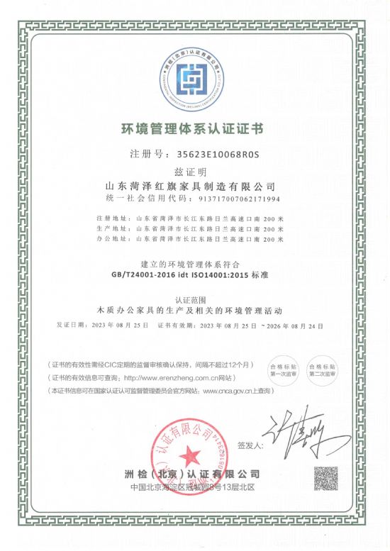 點(diǎn)擊查看詳細(xì)信息<br>標(biāo)題：環(huán)境管理體系認(rèn)證證書(shū) 閱讀次數(shù)：1660