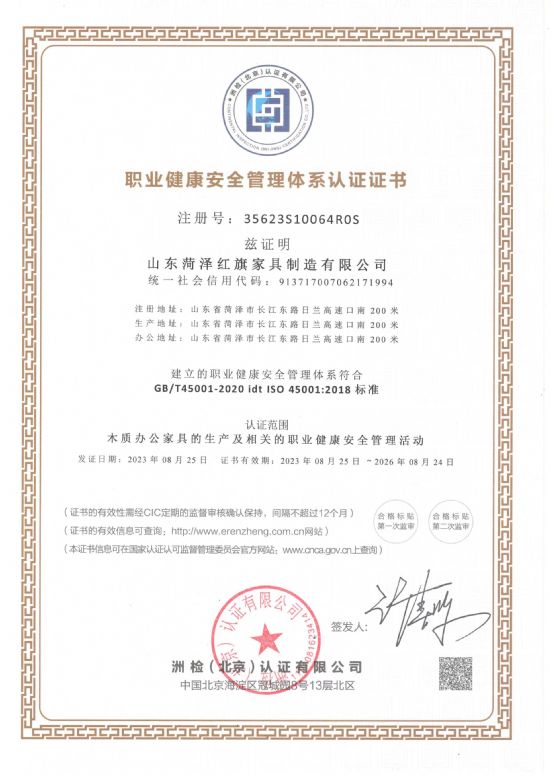 點(diǎn)擊查看詳細(xì)信息<br>標(biāo)題：職業(yè)健康安全管理體系認(rèn)證證書(shū) 閱讀次數(shù)：1896