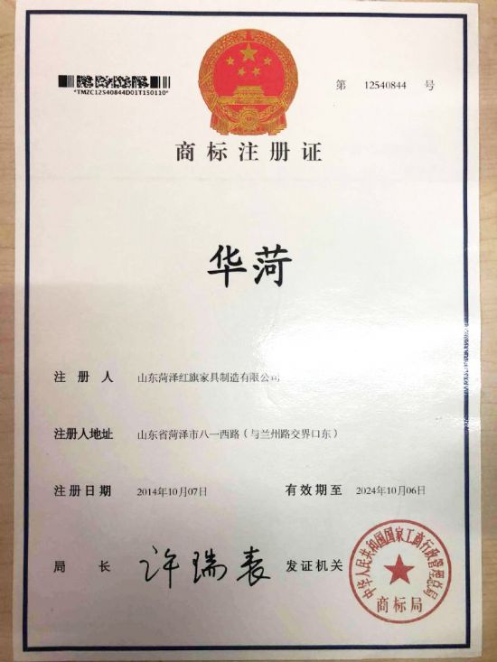 點(diǎn)擊查看詳細(xì)信息<br>標(biāo)題：商標(biāo)證書(shū) 閱讀次數(shù)：1688